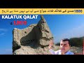 Kalatuk E Qlat Tarikh Kalatuk Qlat History Of Kalatuk Qlat Kech E Dastan 