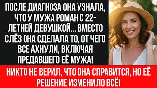 видео: ОН ВЫБРАЛ МОЛОДУЮ ЛЮБОВНИЦУ, БРОСИВ ЖЕНУ! Когда вернулся УМОЛЯТЬ о прощении, он ПОТЕРЯЛ ДАР РЕЧИ картинка: ОН ВЫБРАЛ МОЛОДУЮ ЛЮБОВНИЦУ, БРОСИВ ЖЕНУ! Когда вернулся УМОЛЯТЬ о прощении, он ПОТЕРЯЛ ДАР РЕЧИ