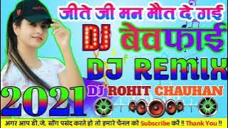 Jite ji man maut de gai sad DJ song remix by DJ Junaid Babu Rampur Bhila Muradabad hard dholki mix