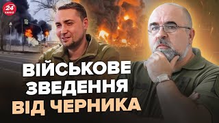 💥ЧЕРНИК: НЕОЖИДАЕМЫЕ СЮРПРИЗЫ от ВСУ! Путин теряет важные объекты / Оккупанты МИНИРУЮТ Сумщину