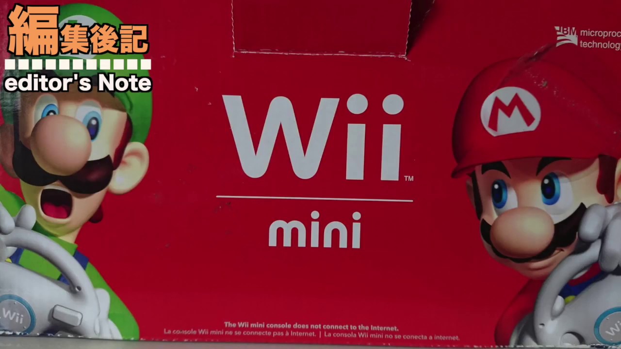 【Wii】対応ソフトを発見して、久々起動『Wii mini』!Wii miniソフト編 YouTube 【Wii】対応ソフトを発見して、久々起動『Wii mini』!Wii miniソフト編 YouTube