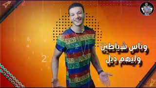 حالات واتس مهرجانات 2020💥حوده بندق 🎤ده بيت الرعب عنواني انا بقلب شبح بليل|مهرجان بيت الرعب لسا منزلش