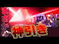 まさかのタイミングでスパレジェを引いてしまう男【APEX】
