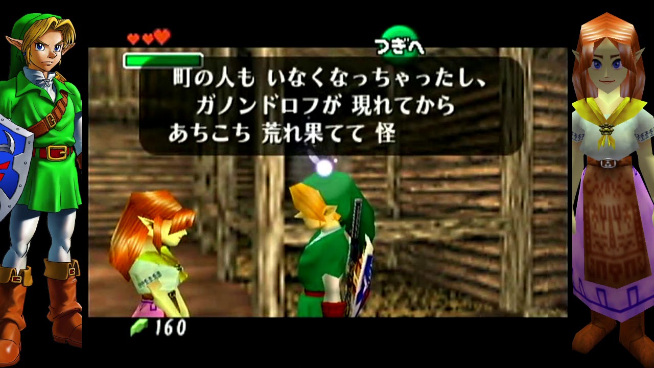 28 【攻略ガイド】 ダンペイレースと大人マロン ゼルダの伝説 時の