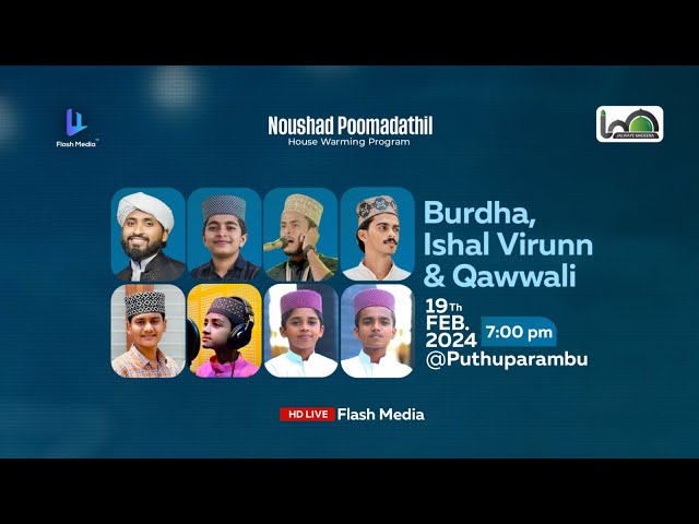 Grand Burdha Majlis & Ishal Virunn, Qawwali | Azhar Kallur | Favas Palakkad | Mehafooz Rihan & Team class=