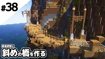 マイクラ 斜めの建築 Mp3 マイクラ 斜めの建築 Mp3
