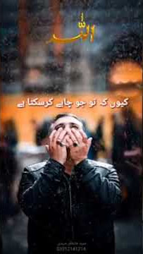 Download lagu Ismu hi Dua wa Zikru hu Shifa