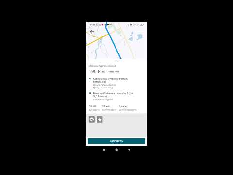 Taxsee Driver - Списание комиссии за заказы