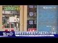 民雄樂器行老闆涉偷拍未成年! 檢方罕見公布詳細地址｜TVBS新聞 @TVBSNEWS01