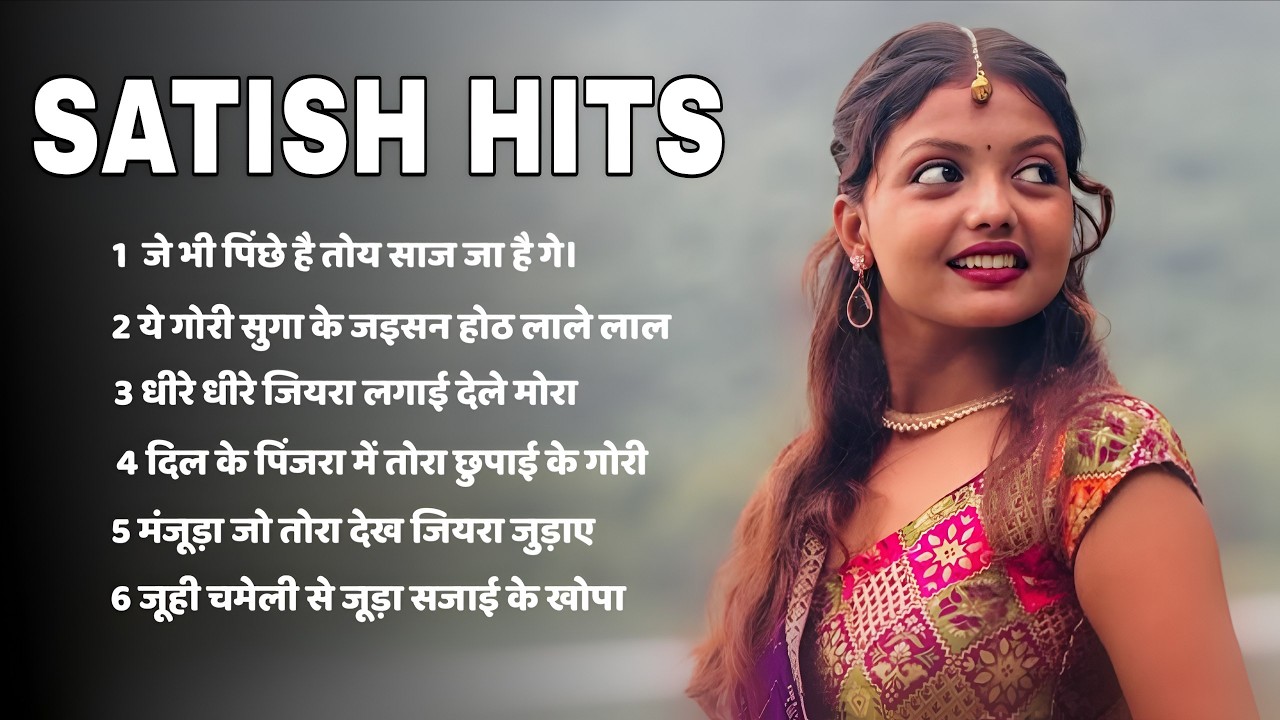 Satish  Das New Song Nonstop Evergreen Song !!    Nonstop 2026 Hits Song 2026 Lettest Khortha