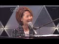 綾戸智絵 (Chie Ayado) feat. 氷川きよし, グッチ裕三, ベッキー 「L-O-V-E」 2007/05/10