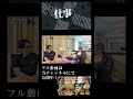 【GACKTの仕事哲学】好きなことを仕事にするな!才能?環境?舐めてるのか?【GACKT待望の最新刊制作特別インタビュー】