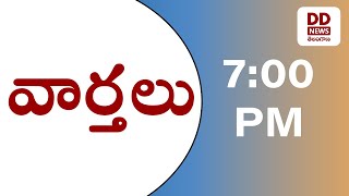 TELUGU NEWS @ 7PM || Dt: 31-05-2024||