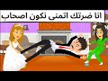 انا وجوزى حبايب كوميدي طحن 