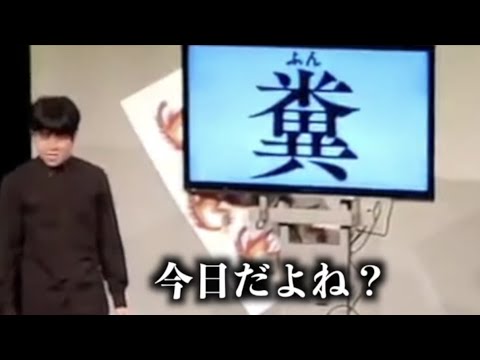 漢字の覚え方 LIVEver.ロング(MAD) - YouTube