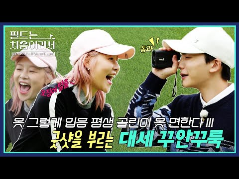 <strong>옷</strong> 잘 입는게 죄는 아니잖아😎 좋아요♡를 <strong>부르는</strong> 필드룩 스타일링 | 필드는처음이라서 스타일링 모음zip