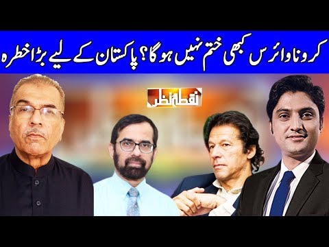 Nuqta e Nazar with Mujeeb Ur Rehman Shami & Ajmal Jami | 14 May 2020 | Dunya News | DN1