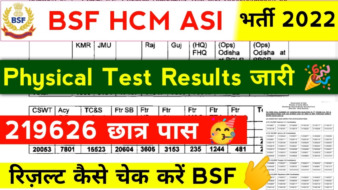 BSF HCM Physical Results Released 🎉 | BSF HCM ASI Physical Results ...
