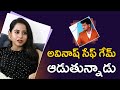 Swathi Deekshith about Jabardasth Avinash’s game strategy in Bigg Boss