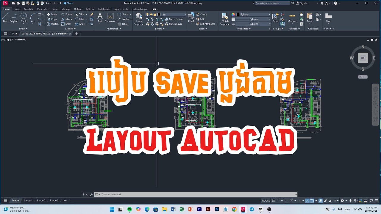 របៀប Save ប្លង់តាម Layout AutoCAD✅❤