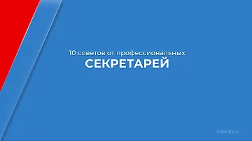 Какой оклад у секретаря