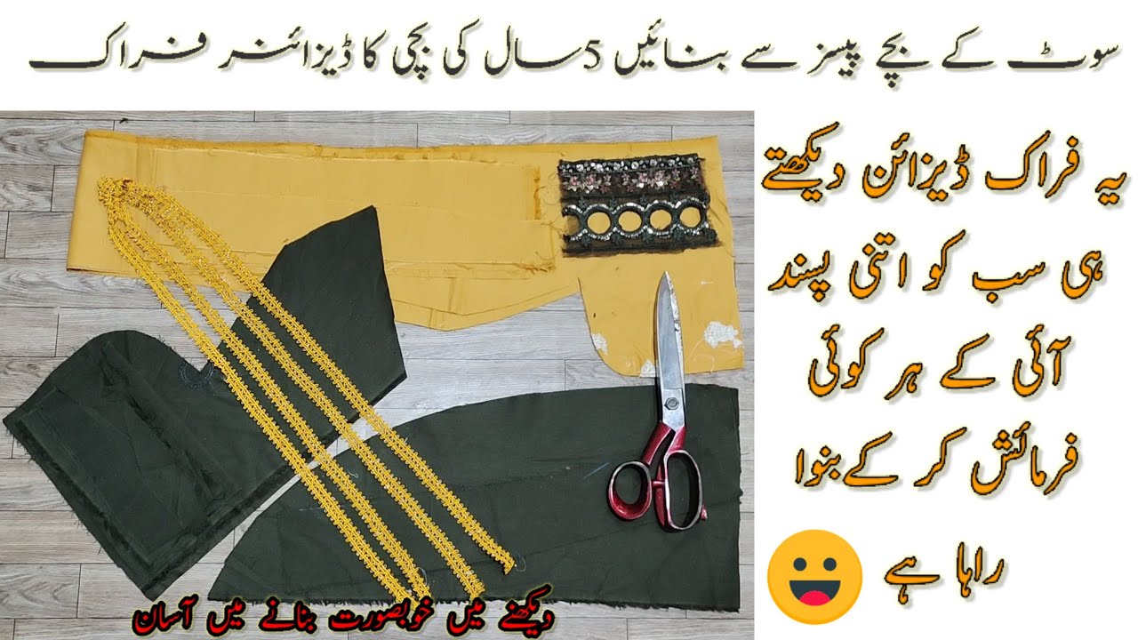 Very Easy Baby Frock Cutting and stitching | Leftover pieces baby frock design |Naina beauty fashion