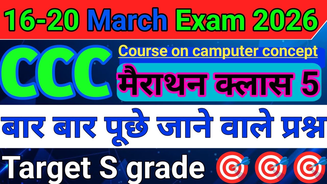 🚀 CCC Exam March 2026 Guess Paper | Top 50 Important Questions | अभी देख लो#viralvideo@cccwifistudy
