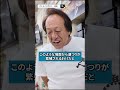 働くおじさん釣具屋編@村田基 #釣り #fishing #バス釣