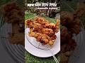 KFC স্টাইল চিকেন ফিঙ্গার||crispy chicken strips#snacks #shorts