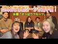 【新人祭り】3月おすすめシーシャ選手権!【さっぱりフルーツシーシャ】