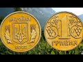 1 гривна 2002 года выпуска.