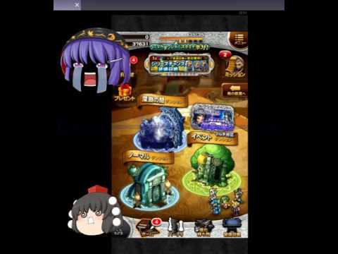 【FFRK】無課金ゆっくり実況プレイ～#5～再び初ガチャ！リスクを恐れ、ひよった結果は！？