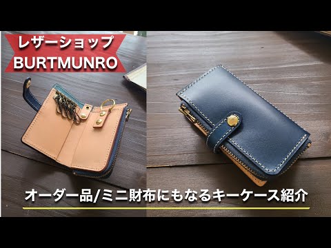 オーダー品　コンパクト財布 1.jpg