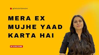 क्या पुराना प्यार याद करता है । Kya Ex Ko Meri Yaad Aati Hai | Signs Ex Regrets Breaking Up