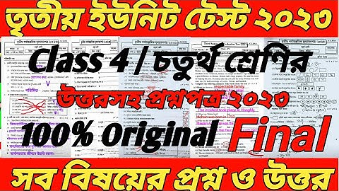 class 4/class 4 third unit test all subject question paper 2023/class 4 3rd unit test/class 4 final