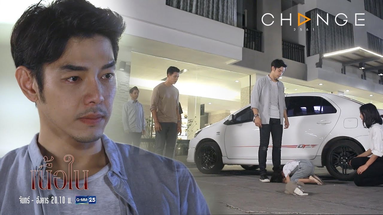 เนื้อใน - โปรยขอร้อง อย่าตีแม่นะ แม่เจ็บไปหมดแล้ว โปรยกราบก็ได้ [Highlight]