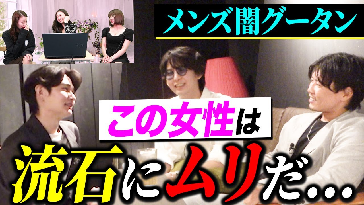 モテ医者が避けたい女性の特徴【男版闇グータン】