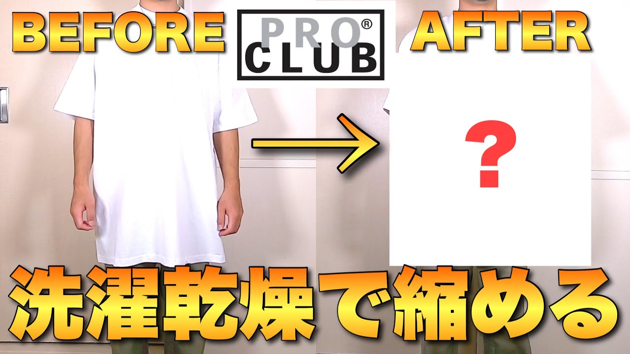 t シャツ 縮 ませる