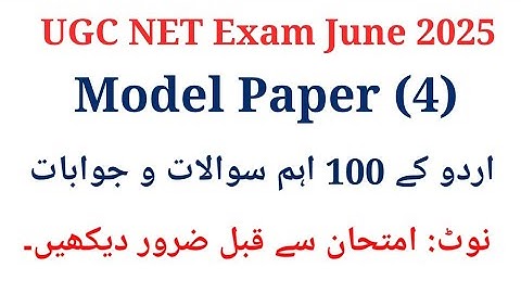 UGC Net Urdu Model Paper I UGC Net Urdu 100 Important Questions I UGC Net Urdu Questions June 2025
