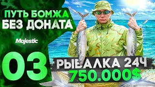 :    MAJESTIC RP HOUSTON #3 24    / 750.000$  24   GTA 5 RP
