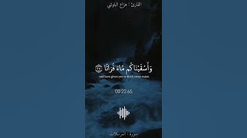 من ||#سورة_المرسلات|#هزاع_البلوشي .