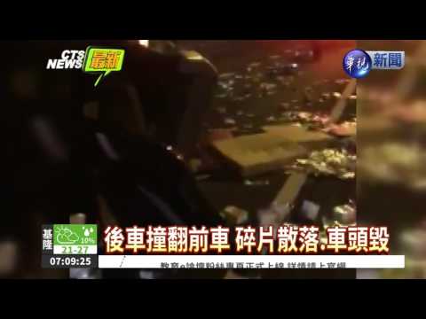 國道追撞車禍 北上深夜塞爆!