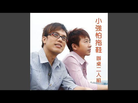 今仔日