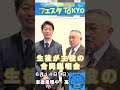 2026/6/14/フェスタTOKYO@淑徳巣鴨