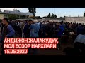 АНДИЖОН ЖАЛАҚУДУҚ МОЛ БОЗОР НАРХЛАРИ 15.05.2020