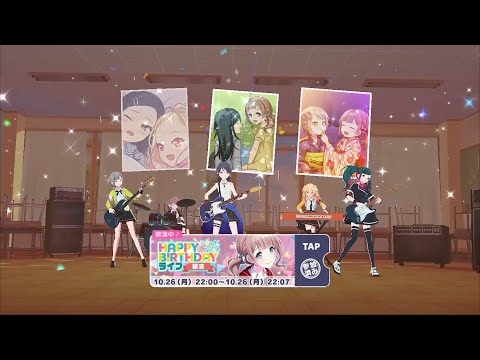 [Project Sekai] 望月穂波のHAPPY BIRTHDAYライブ - バーチャルライブ【プロジェクトセカイ】