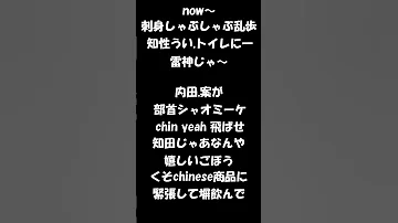 ナルトダンス空耳 ショート ナルトダンス 空耳 