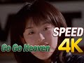 [4K 60FPS] SPEED - Go! Go! Heaven MV 1998 4K AI Upscaling