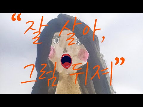 "해은, 그녀를 위해 만든 OST(feat, 환승연애2)"