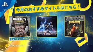 PS Plusサービス紹介ビデオ (2020年6月)